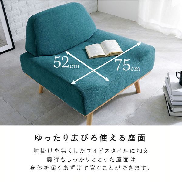 ソファソファーコンパクト一人暮らしロータイプファブリックゆったりおしゃれシンプルデザイン1人掛け一人掛けアームレス簡単組立ソファレスト