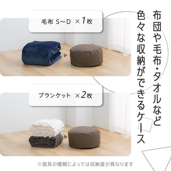 収納カバー布団カバークッションカバー寝具収納クッションになる布団収納ケース丸型（小） 