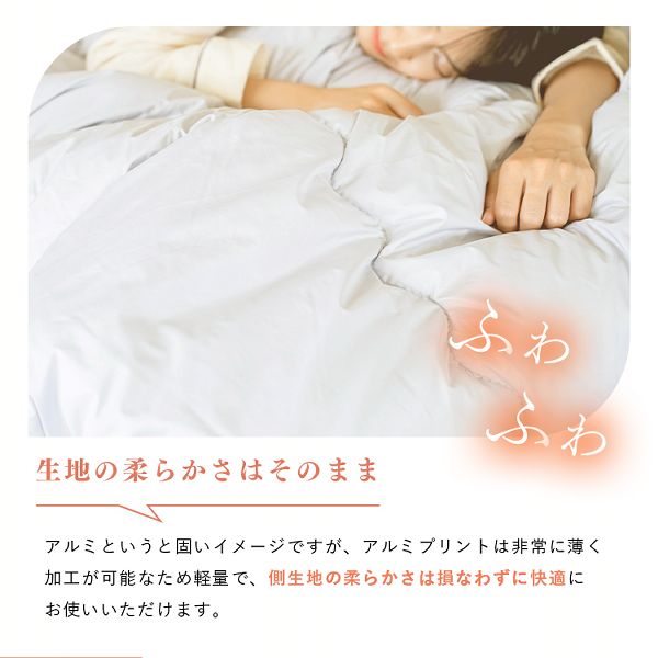 あったかTEIJIN素材サンバーナシングル日本製アルミプリント加工洗える発熱あったか掛ふとんSライトグレー