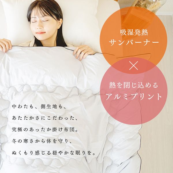 あったかTEIJIN素材サンバーナセミダブル日本製アルミプリント加工洗える発熱あったか掛ふとんSDライトグレー 