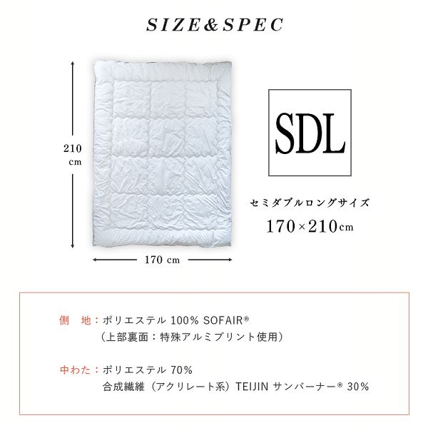 あったかTEIJIN素材サンバーナセミダブル日本製アルミプリント加工洗える発熱あったか掛ふとんSDライトグレー 
