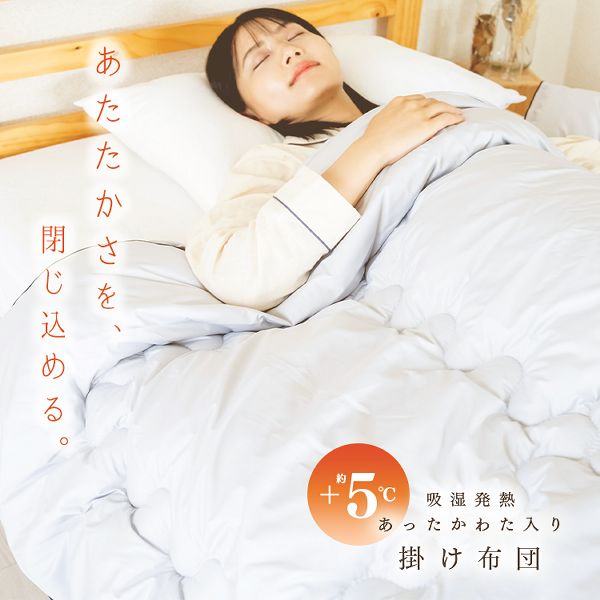 あったかTEIJIN素材サンバーナセミダブル日本製アルミプリント加工洗える発熱あったか掛ふとんSDライトグレー 