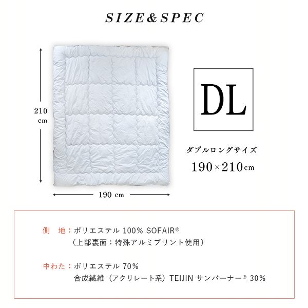 あったかTEIJIN素材サンバーナダブル日本製アルミプリント加工洗える発熱あったか掛ふとんDライトグレー