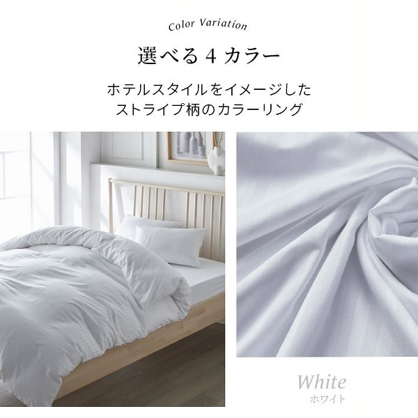 布団カバーシーツ3点セットボックスシーツ兼用枕カバー敷布団カバーセットホテルライク和式【販売指示後カートアップ】布団カバーセットシングルホテルスタイル布団カバー3点セットS(敷ふとんにも使える)