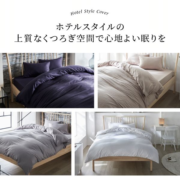 布団カバーシーツ3点セットボックスシーツ兼用枕カバー敷布団カバーセットホテルライク和式【販売指示後カートアップ】布団カバーセットシングルホテルスタイル布団カバー3点セットS(敷ふとんにも使える)