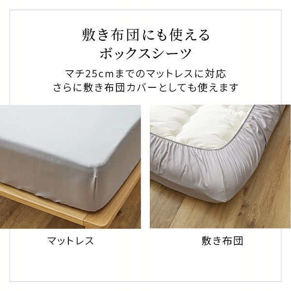 布団カバーシーツ3点セットボックスシーツ兼用枕カバー敷布団カバーセットホテルライク和式【販売指示後カートアップ】布団カバーセットシングルホテルスタイル布団カバー3点セットS(敷ふとんにも使える)