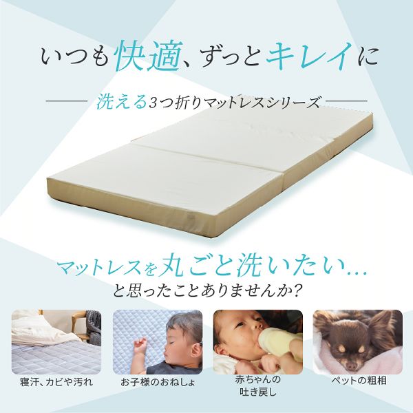 マットレス折りたたみセミダブル三つ折り洗える高反発ウレタンマットレス3つ折り清潔丸洗いマットレス折りたたみセミダブル洗える3つ折りマットレスSD