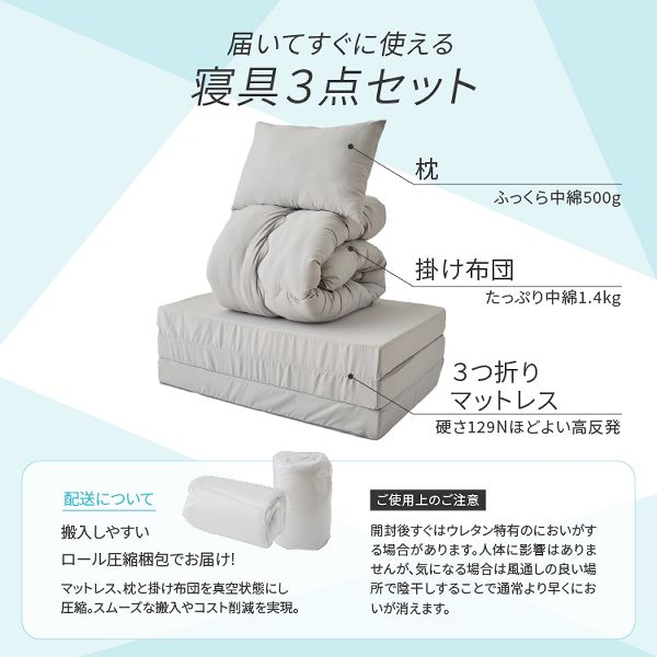 マットレス折りたたみシングル三つ折り洗える高反発ウレタンマットレス3つ折り清潔寝具セットマットレス折りたたみシングル洗える3つ折りマットレス寝具3点セットS