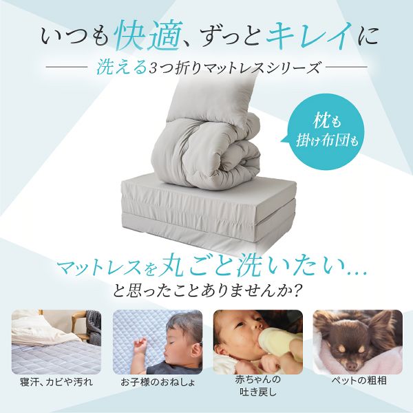 マットレス折りたたみシングル三つ折り洗える高反発ウレタンマットレス3つ折り清潔寝具セットマットレス折りたたみシングル洗える3つ折りマットレス寝具3点セットS