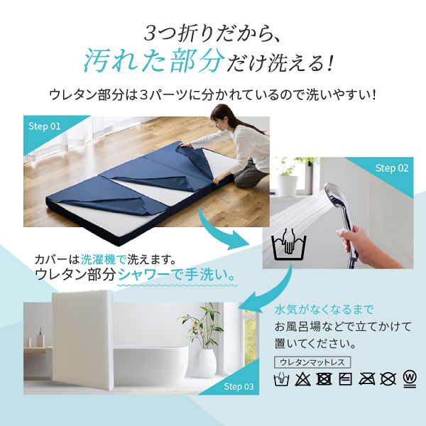 マットレス折りたたみシングル三つ折り洗える高反発ウレタンマットレス3つ折り清潔寝具セットマットレス折りたたみシングル洗える3つ折りマットレス寝具3点セットS