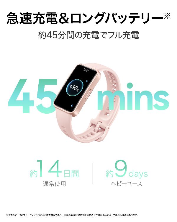 腕時計睡眠管理健康チェック24時間心拍数血中酸素モニタリング自動輝度調整ロングバッテリースマートウォッチヘルスケア機能運動HuaweiBand9