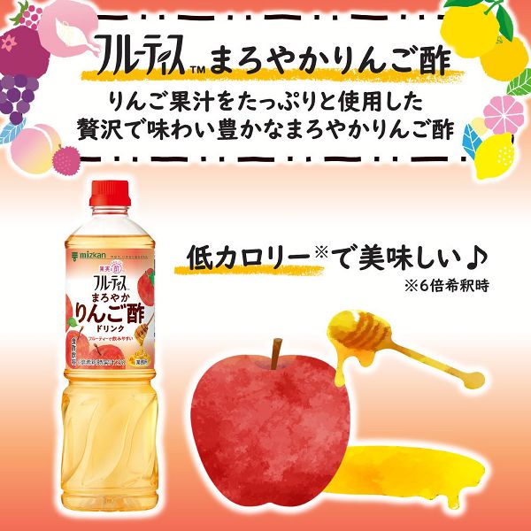 飲むお酢果実酢お酢ドリンクフルーティスフルーツビネガービネガードリンク大容量りんご酢黒酢フルーツ酢ビネガー低カロリーカロリーゼロmizkan飲むお酢果実酢お酢ドリンク業務用フルーティス(6倍濃縮タイプ)1000mLミツカン