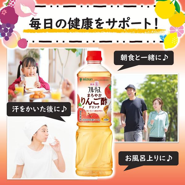 飲むお酢果実酢お酢ドリンクフルーティスフルーツビネガービネガードリンク大容量りんご酢黒酢フルーツ酢ビネガー低カロリーカロリーゼロmizkan飲むお酢果実酢お酢ドリンク業務用フルーティス(6倍濃縮タイプ)1000mLミツカン