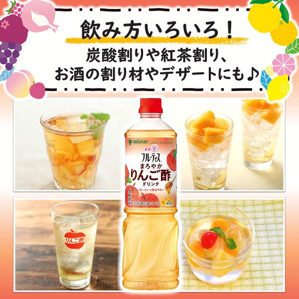 飲むお酢果実酢お酢ドリンクフルーティスフルーツビネガービネガードリンク大容量りんご酢黒酢フルーツ酢ビネガー低カロリーカロリーゼロmizkan飲むお酢果実酢お酢ドリンク業務用フルーティス(6倍濃縮タイプ)1000mLミツカン