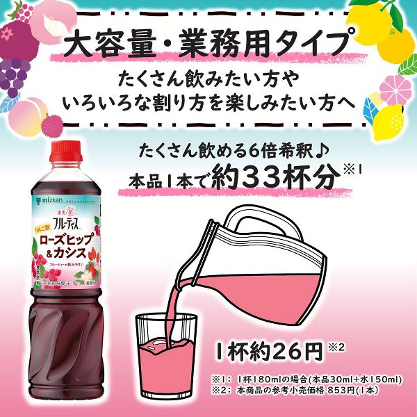 飲むお酢果実酢お酢ドリンクフルーティスフルーツビネガービネガードリンク大容量りんご酢黒酢フルーツ酢ビネガー低カロリーカロリーゼロmizkan飲むお酢果実酢お酢ドリンク業務用フルーティス(6倍濃縮タイプ)1000mLミツカン