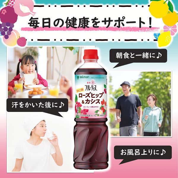 飲むお酢果実酢お酢ドリンクフルーティスフルーツビネガービネガードリンク大容量りんご酢黒酢フルーツ酢ビネガー低カロリーカロリーゼロmizkan飲むお酢果実酢お酢ドリンク業務用フルーティス(6倍濃縮タイプ)1000mLミツカン