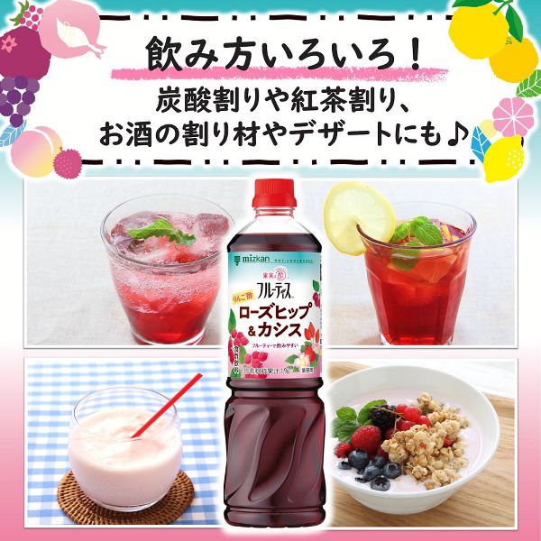 飲むお酢果実酢お酢ドリンクフルーティスフルーツビネガービネガードリンク大容量りんご酢黒酢フルーツ酢ビネガー低カロリーカロリーゼロmizkan飲むお酢果実酢お酢ドリンク業務用フルーティス(6倍濃縮タイプ)1000mLミツカン