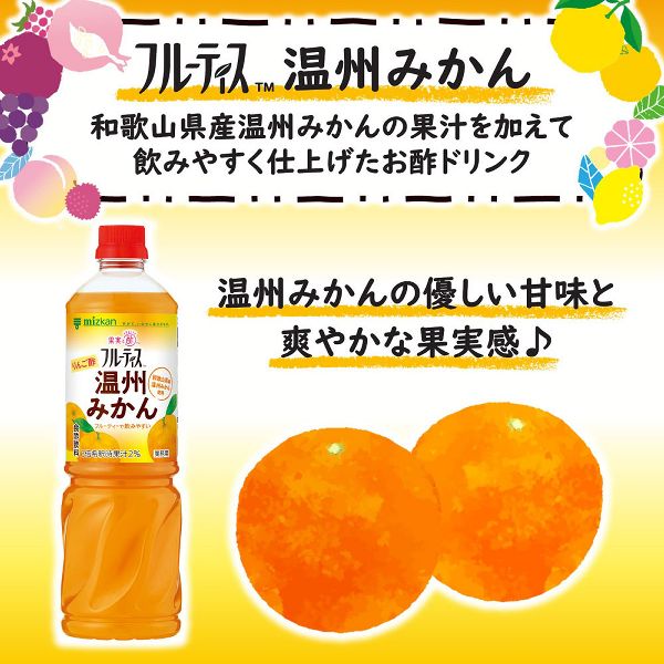 飲むお酢果実酢お酢ドリンクフルーティスフルーツビネガービネガードリンク大容量りんご酢黒酢フルーツ酢ビネガー低カロリーカロリーゼロmizkan飲むお酢果実酢お酢ドリンク業務用フルーティス(6倍濃縮タイプ)1000mLミツカン