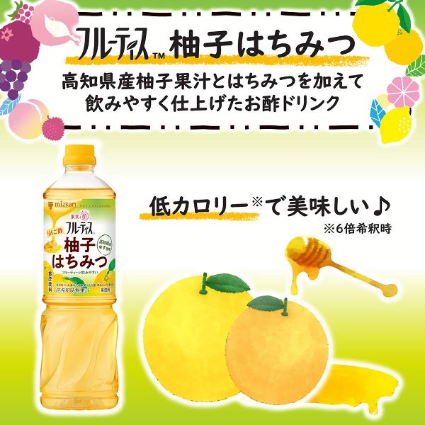 飲むお酢果実酢お酢ドリンクフルーティスフルーツビネガービネガードリンク大容量りんご酢黒酢フルーツ酢ビネガー低カロリーカロリーゼロmizkan飲むお酢果実酢お酢ドリンク業務用フルーティス(6倍濃縮タイプ)1000mLミツカン