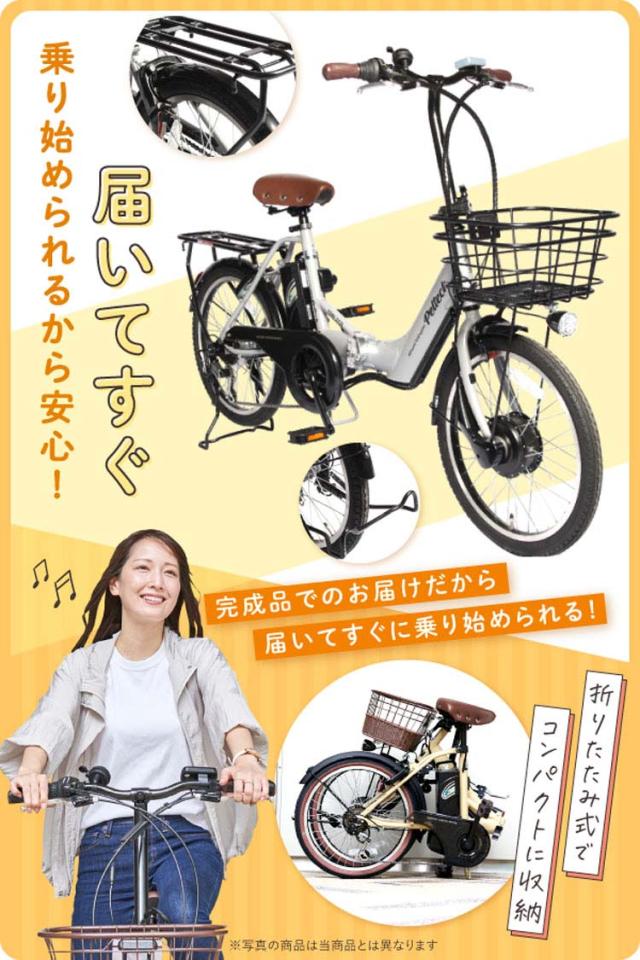 電動自転車電動アシスト自転車ペルテック自転車E-BIKEパンクしないノーパンク坂道電動PELTECH8AH折りたたみ簡易組立品電動自転車電動アシスト自転車ペルテックPELTECHノーパンク電動アシスト自転車20型アルミ折り畳みフル装備8Ah【簡易組立必要品】