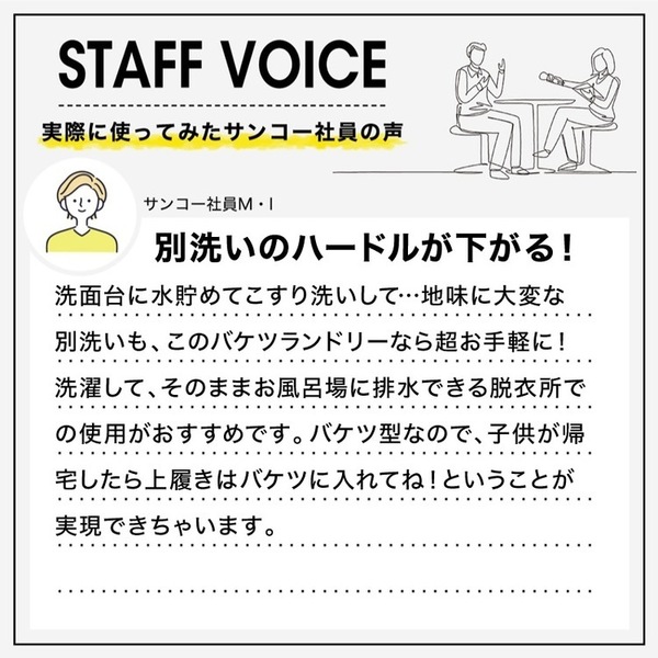 THANKOサンコーBUCKETSWH作業着バケツランドリー２洗濯機　小型バケツコンパクト小型洗濯機バケツランドリー２白 