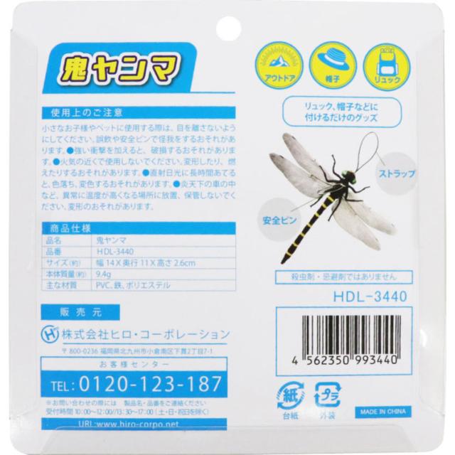 オニヤンマおにやんま鬼やんま虫よけ虫除けトンボアウトドアゴルフ山登りブローチ鬼ヤンマ 