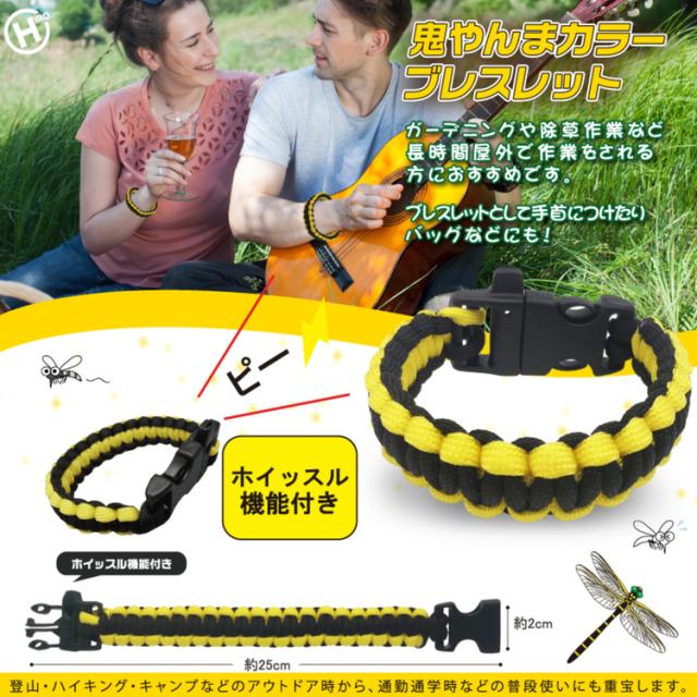 オニヤンマおにやんま鬼やんま虫よけ虫除けブレスレットアクセサリーアウトドア山登りゴルフ鬼やんまカラーブレスレット 
