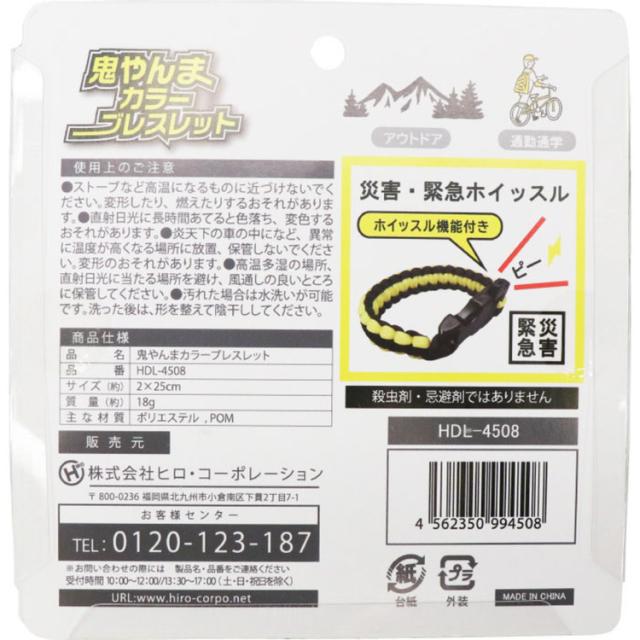 オニヤンマおにやんま鬼やんま虫よけ虫除けブレスレットアクセサリーアウトドア山登りゴルフ鬼やんまカラーブレスレット 