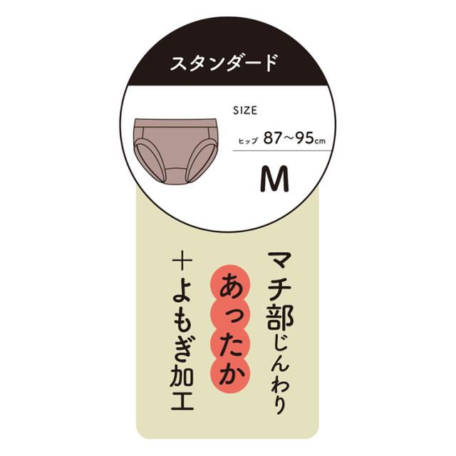 ショーツレディースあったかショーツよもぎ蒸し吸湿発熱抗菌防臭満足美温活よもぎ蒸し心地ショーツ無地スタンダードタイプ吸湿発熱Fukuske