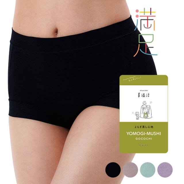 ショーツレディースあったか1分丈よもぎ蒸しマチあったか吸湿発熱満足美温活よもぎ蒸し心地ショーツ無地1分丈吸湿発熱Fukuske 