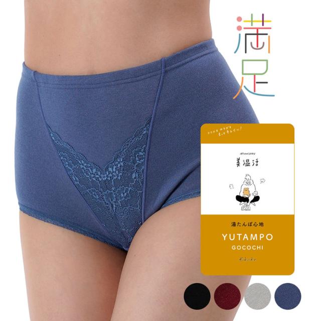 ショーツレディースあったかスタンダードタイプ深ばき湯たんぽお腹部分2重構造吸湿発熱満足美温活湯たんぽ心地ショーツ無地前側レーススタンダードタイプ深ばき吸湿発熱Fukuske 