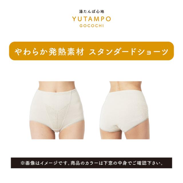 ショーツレディースあったかスタンダードタイプ深ばき湯たんぽお腹部分2重構造吸湿発熱満足美温活湯たんぽ心地ショーツ無地前側レーススタンダードタイプ深ばき吸湿発熱Fukuske 