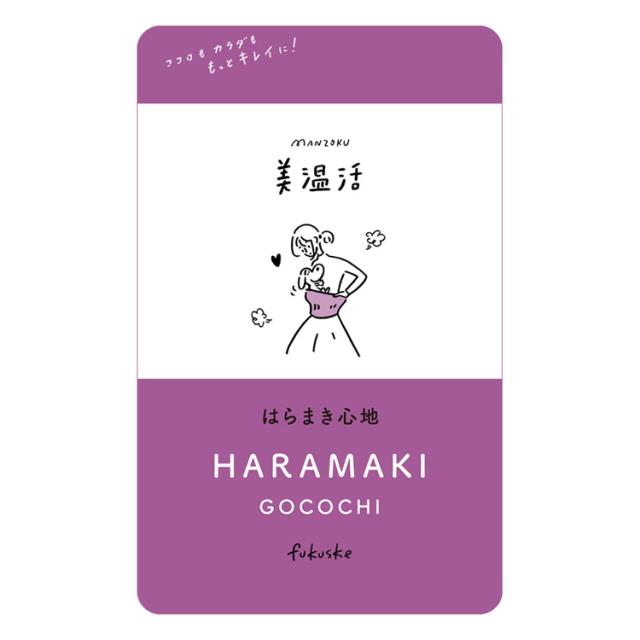 はらまき付きパンツ腹巻き付きパンツレディース深ばき無地肌側綿100％日本製満足美温活はらまき心地腹巻付きパンツ無地深ばき日本製M-LFukuske 