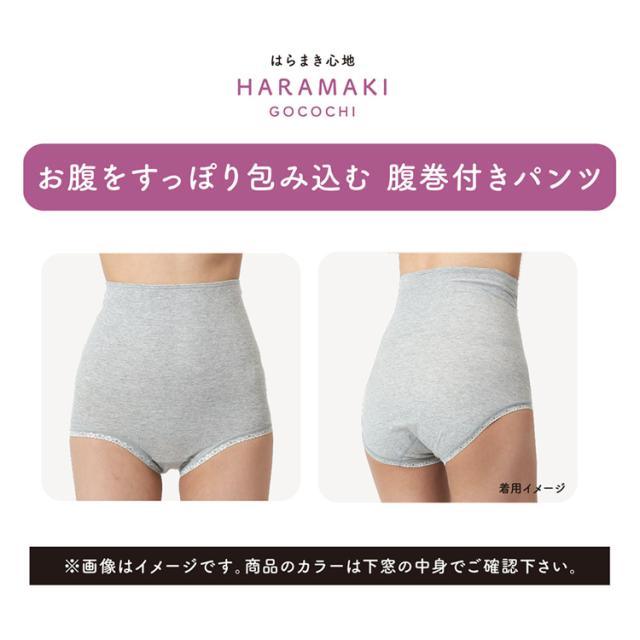 はらまき付きパンツ腹巻き付きパンツレディース深ばき無地肌側綿100％日本製満足美温活はらまき心地腹巻付きパンツ無地深ばき日本製M-LFukuske 