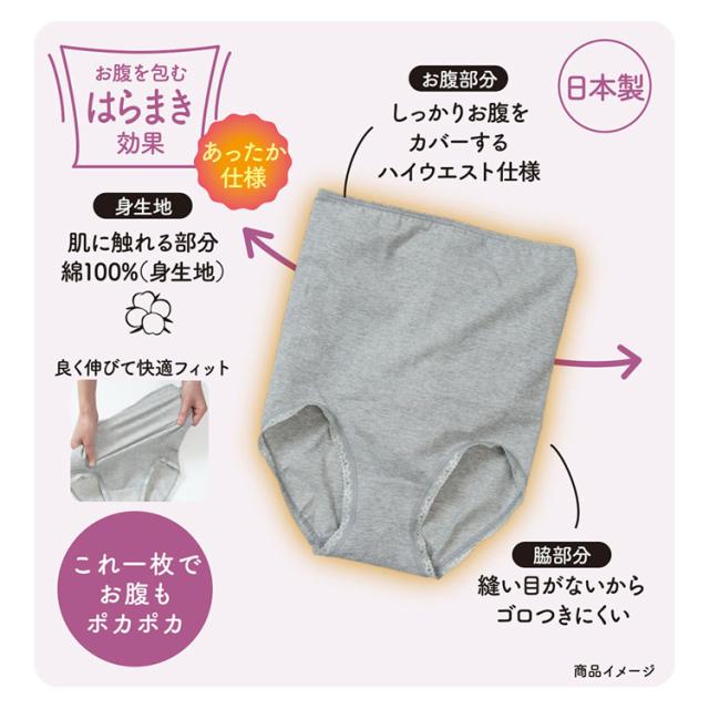 はらまき付きパンツ腹巻き付きパンツレディース深ばき無地肌側綿100％日本製満足美温活はらまき心地腹巻付きパンツ無地深ばき日本製M-LFukuske 