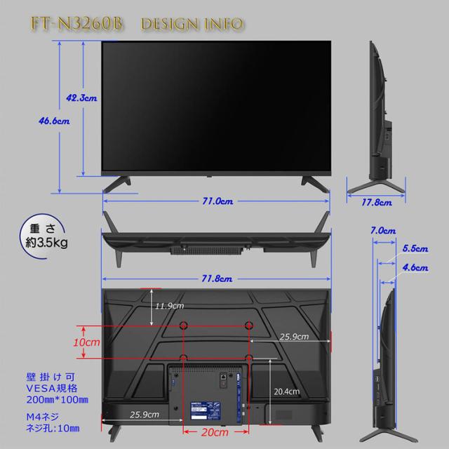 32型テレビ地デジネットワークGoogleTVネットワーク対応32型ハイビジョン液晶テレビ 
