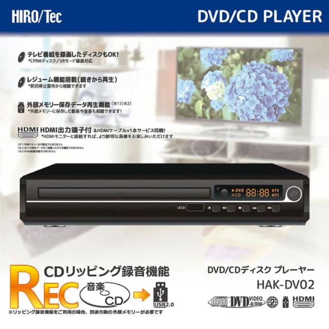 DVDプレーヤーCDディスクプレーヤーHDMI出力端子付きレジューム機能搭載続きから再生テレビ番組ディスク外部メモリー音楽リモコン付きDVD/CDディスクプレーヤー 