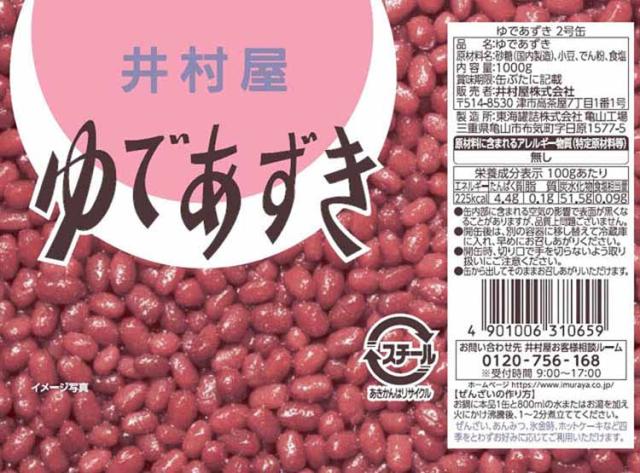 和菓子あずきあんこ缶詰長期保存お菓子作りぜんざいおしるこ缶大容量【12個】ゆであずき2号缶井村屋