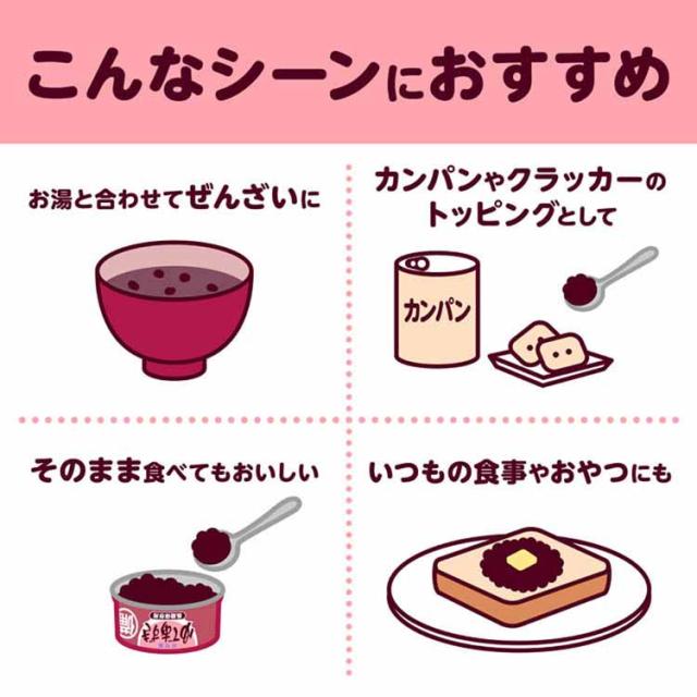 和菓子あずきあんこ缶詰長期保存お菓子作りぜんざいおしるこ災害 備蓄小容量【10個】備蓄用ゆであずき85g井村屋
