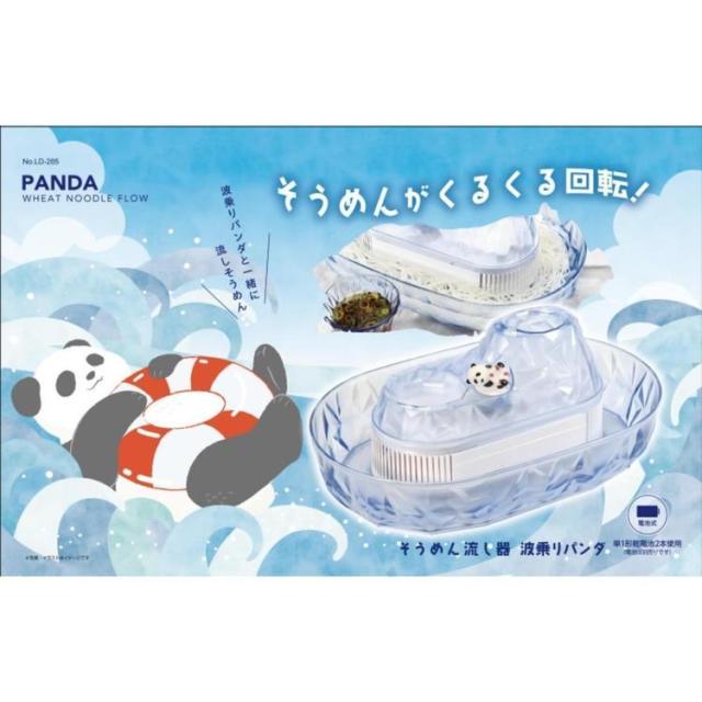 流しそうめん流し器電池式かわいいパーティー自宅家庭用子供おもちゃ動物リバティーコーポレーション流しそうめん器リバティーコーポレーション