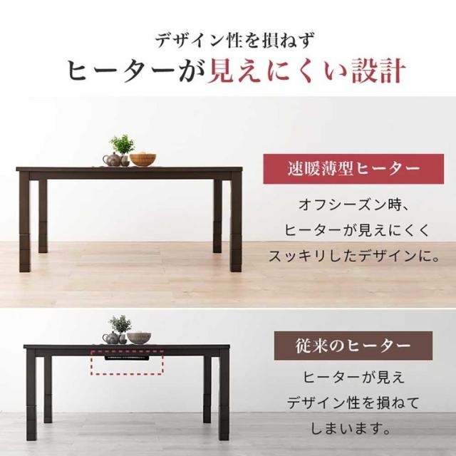 ダイニングこたつセットダイニングテーブル高さ調節継脚ハイテーブル正方形80×80cm和モダンシンプルテーブルダイニングコタツ