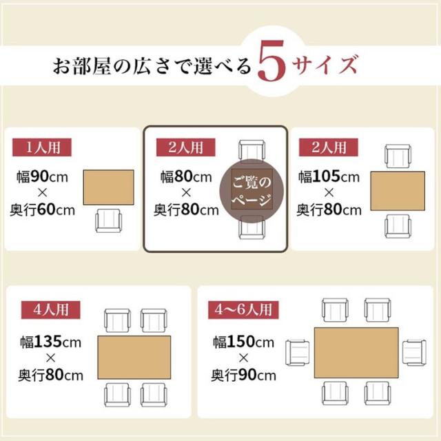 ダイニングこたつセットダイニングテーブル高さ調節継脚ハイテーブル正方形80×80cm和モダンシンプルテーブルダイニングコタツ