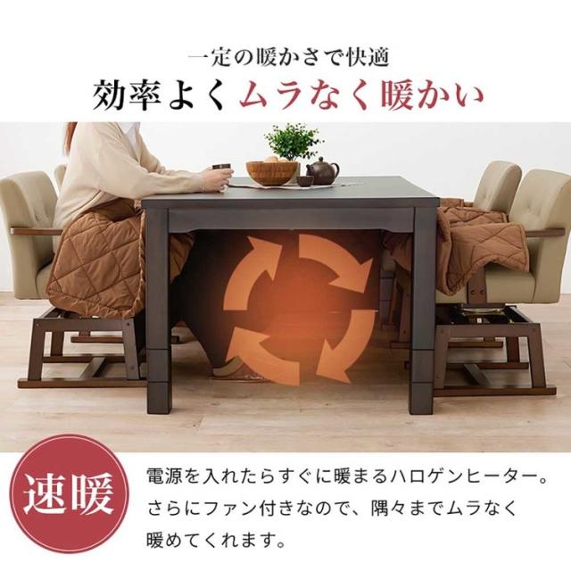 ダイニングこたつセットダイニングテーブル高さ調節継脚ハイテーブル正方形80×80cm和モダンシンプルテーブルダイニングコタツ