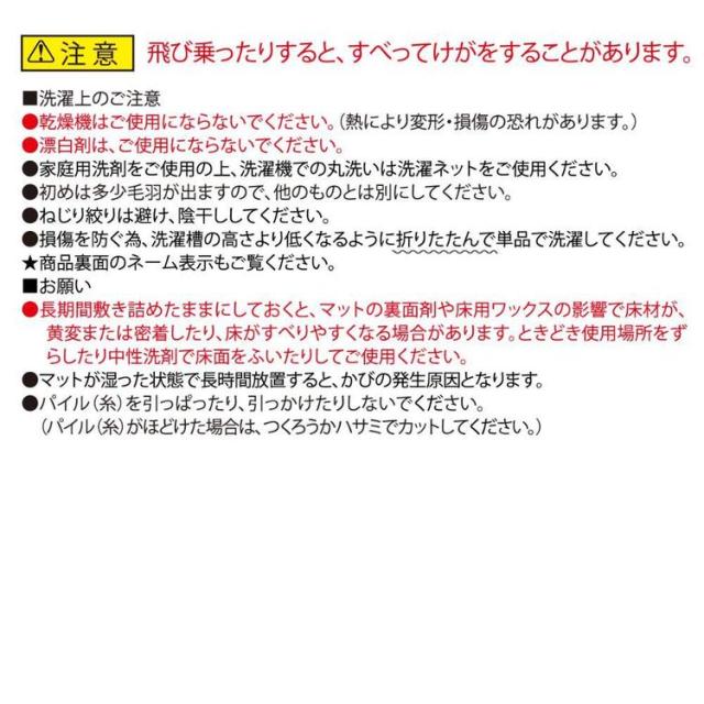 アクセントマットインテリアマットマットシュナウザー犬猫鳥かわいいふかふか玄関洗面所洗える洗えるアクセントマットオカ 