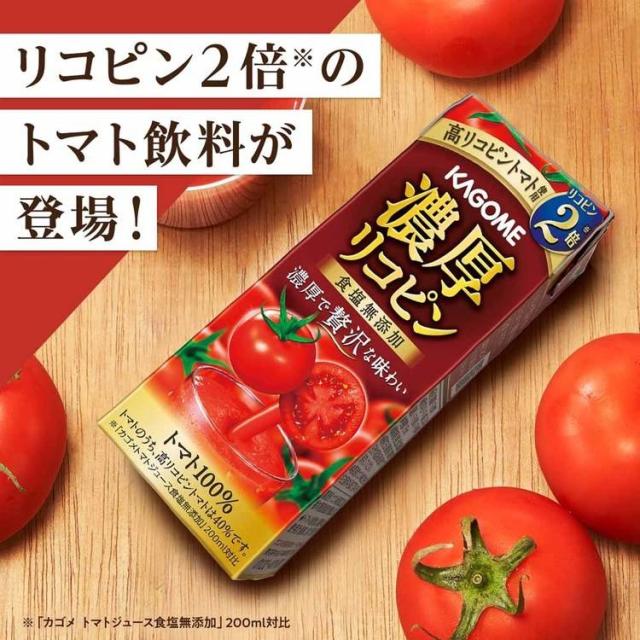 カゴメトマトジュース野菜ジュース高リコピンリコピン血圧コレステロール砂糖不使用トマト100%96本【96本】濃厚リコピン195mlカゴメ
