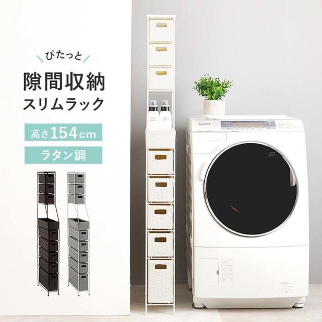 スリムラックすき間収納ランドリー収納洗面台コンパクト薄型防水脱衣所サニタリーランドリーチェスト幅15cm