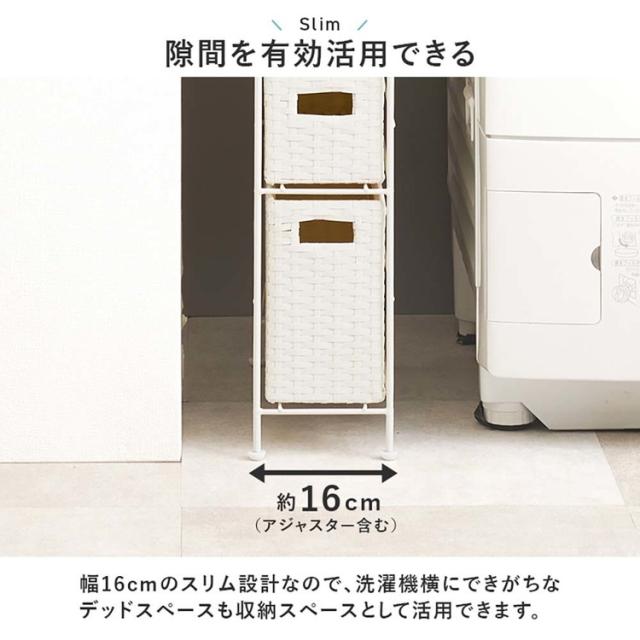 スリムラックすき間収納ランドリー収納洗面台コンパクト薄型防水脱衣所サニタリーランドリーチェスト幅15cm