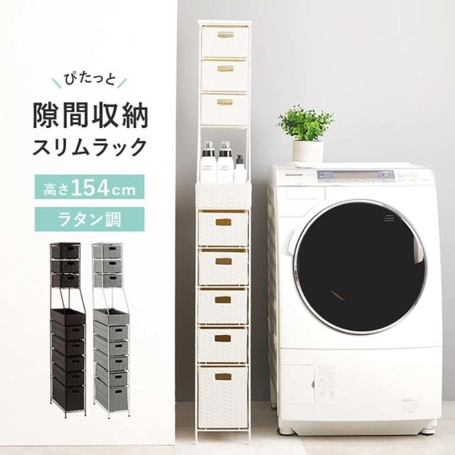 スリムラックすき間収納ランドリー収納洗面台コンパクト薄型防水脱衣所サニタリーランドリーチェスト幅20cm 