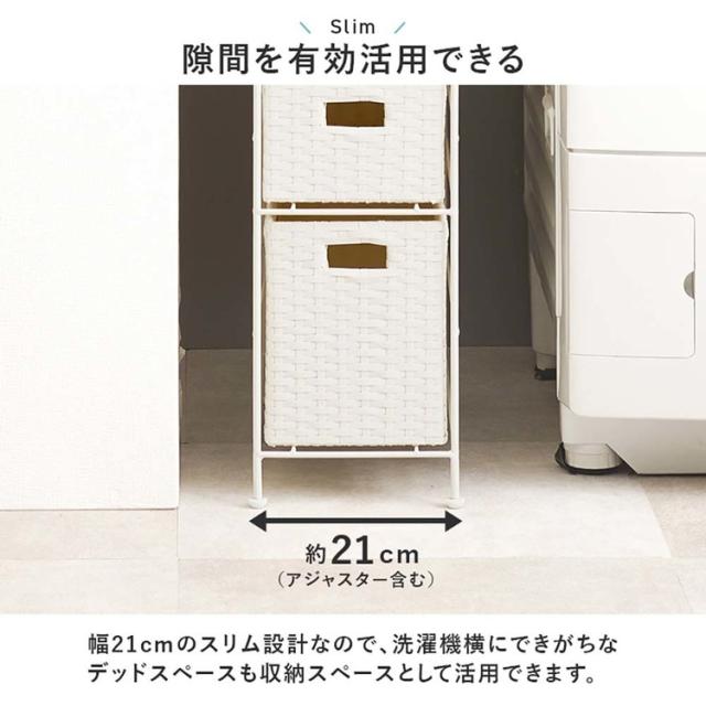 スリムラックすき間収納ランドリー収納洗面台コンパクト薄型防水脱衣所サニタリーランドリーチェスト幅20cm 