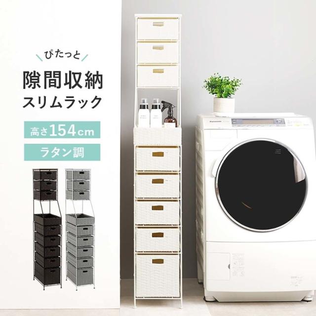 スリムラックすき間収納ランドリー収納洗面台コンパクト薄型防水脱衣所サニタリーランドリーチェスト幅25cm